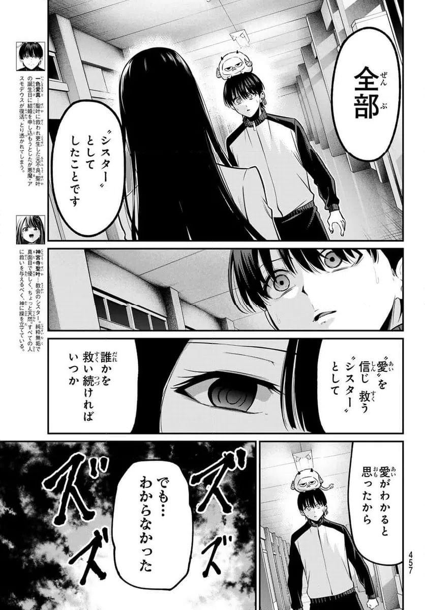 ページ 5 — 第33話
