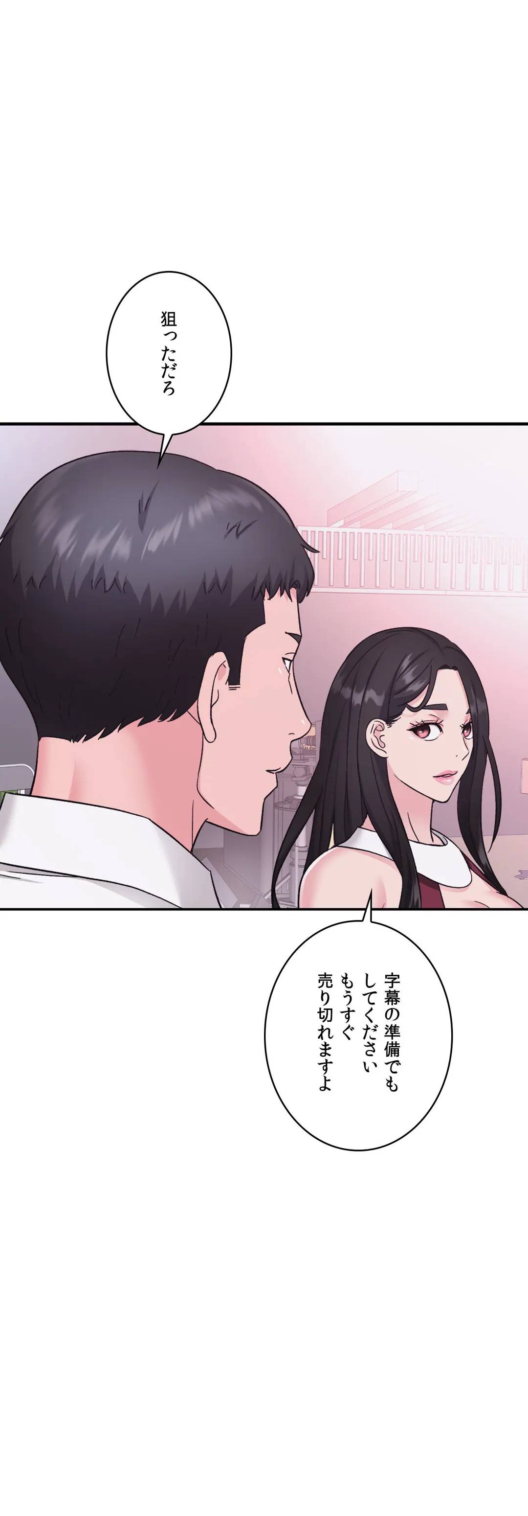 ページ 4 — 第6話