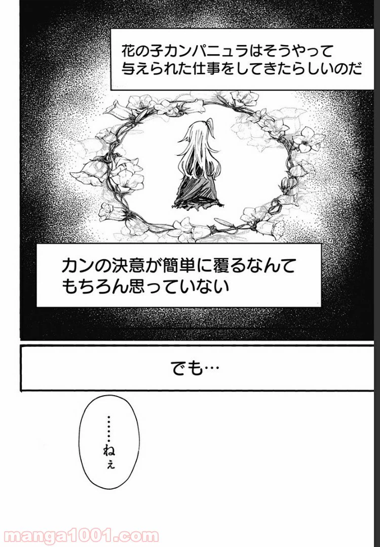 ページ 18 — 第15話