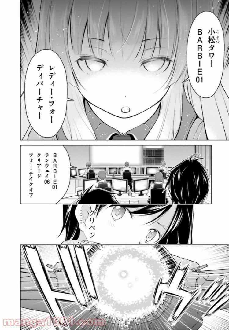 ページ 4 — 第6.1話