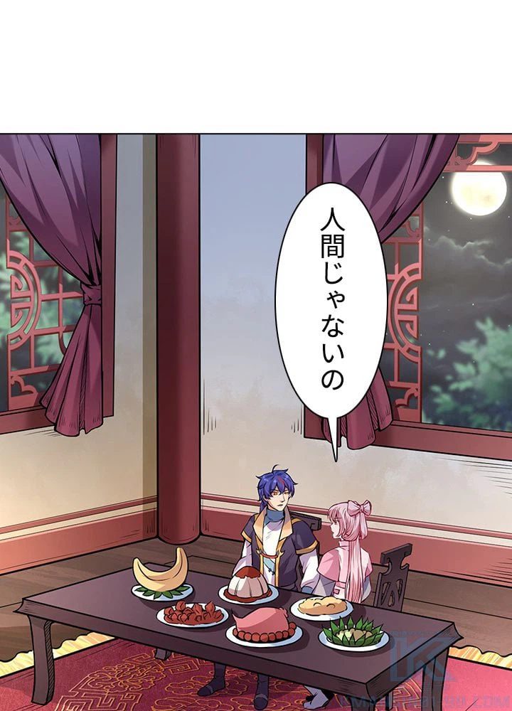 ページ 23 — 第151話
