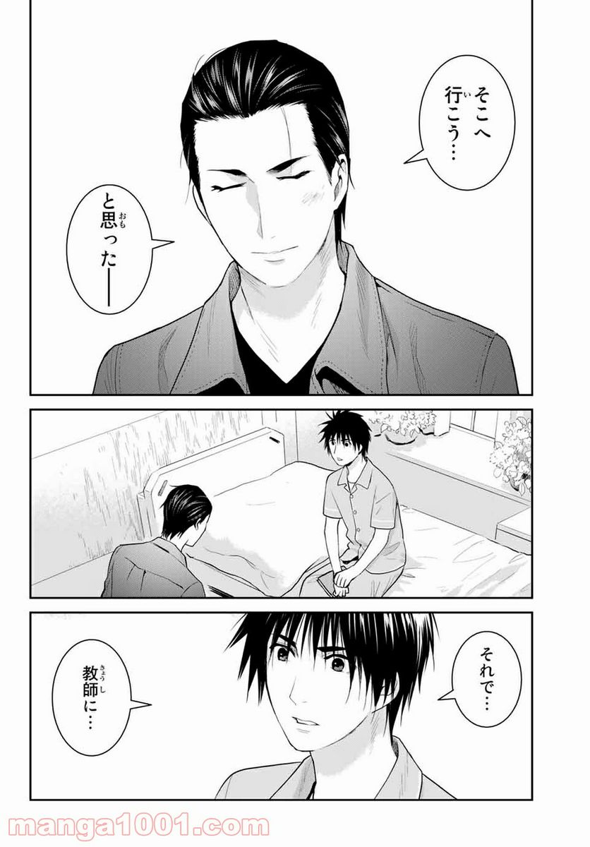 ページ 22 — 第107話