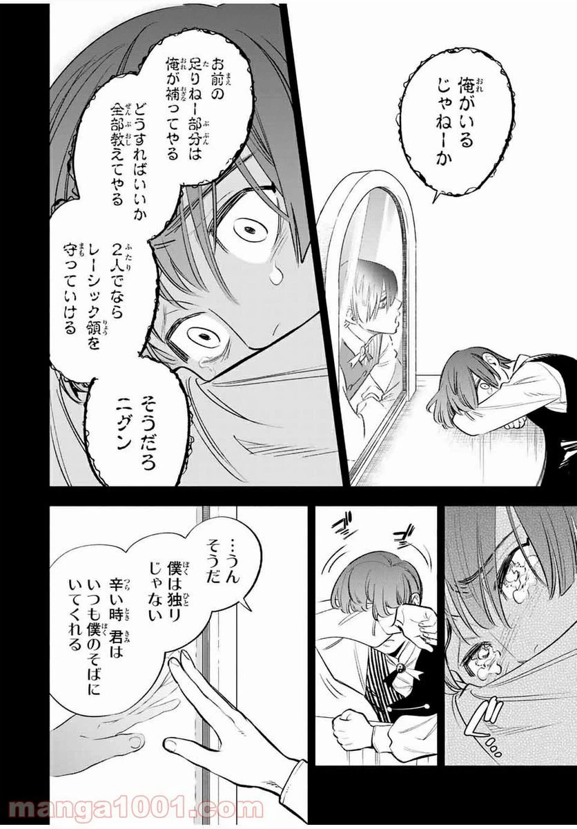 ページ 9 — 第35.2話