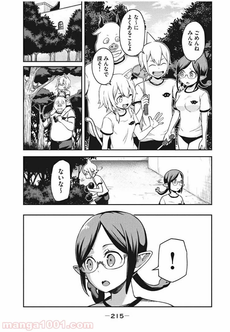 ページ 15 — 第10話