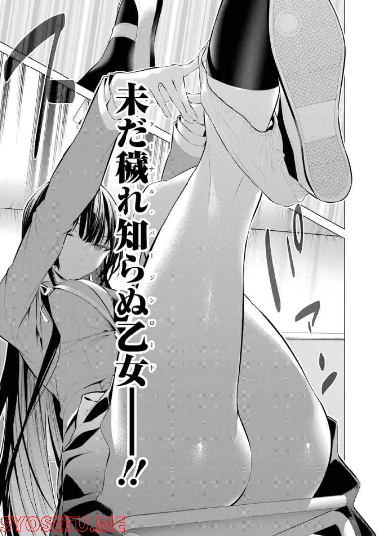 ページ 5 — 第33話