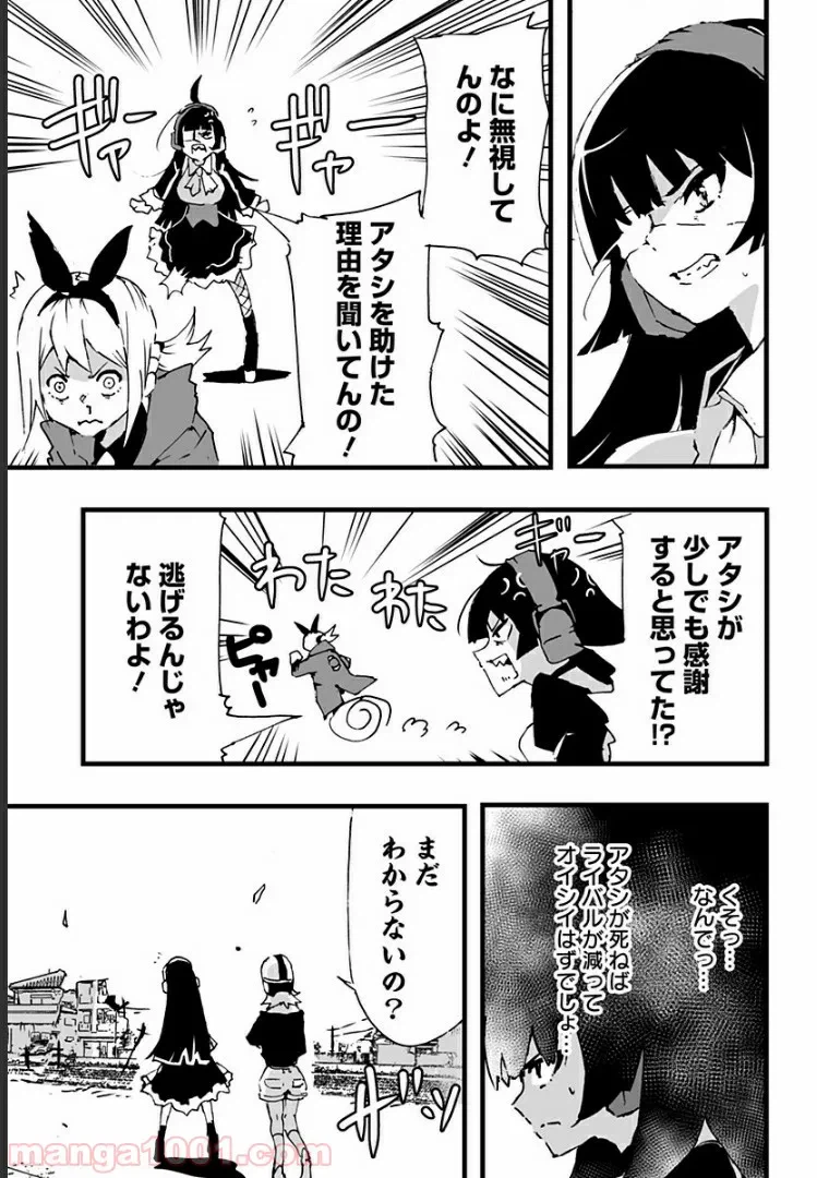 ページ 21 — 第5話