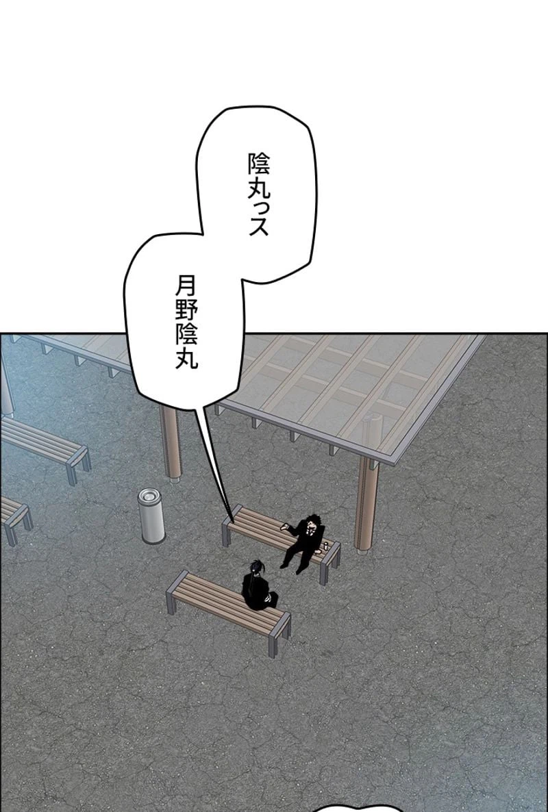 ページ 18 — 第164話