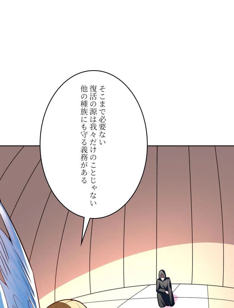 ページ 12 — 第106話