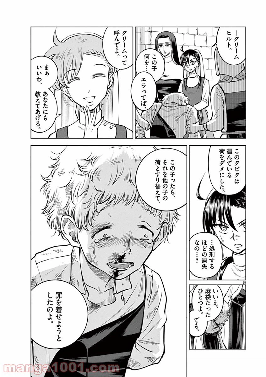 ページ 18 — 第22話