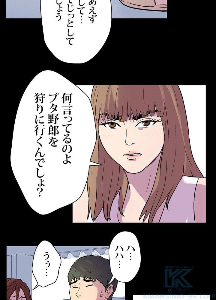 ページ 35 — 第21話