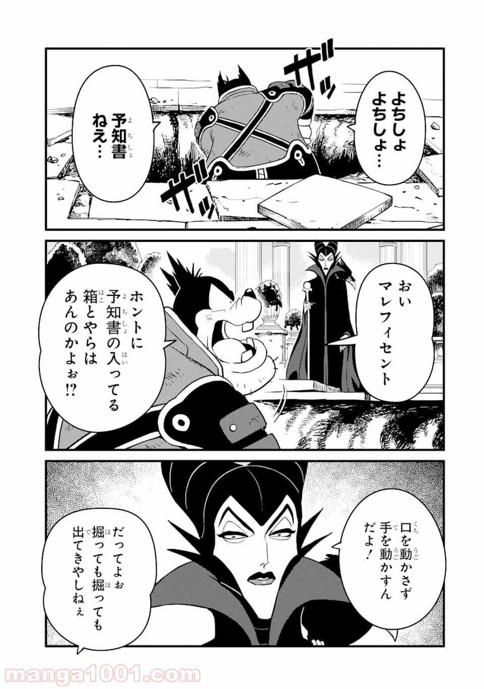 ページ 13 — 第8話