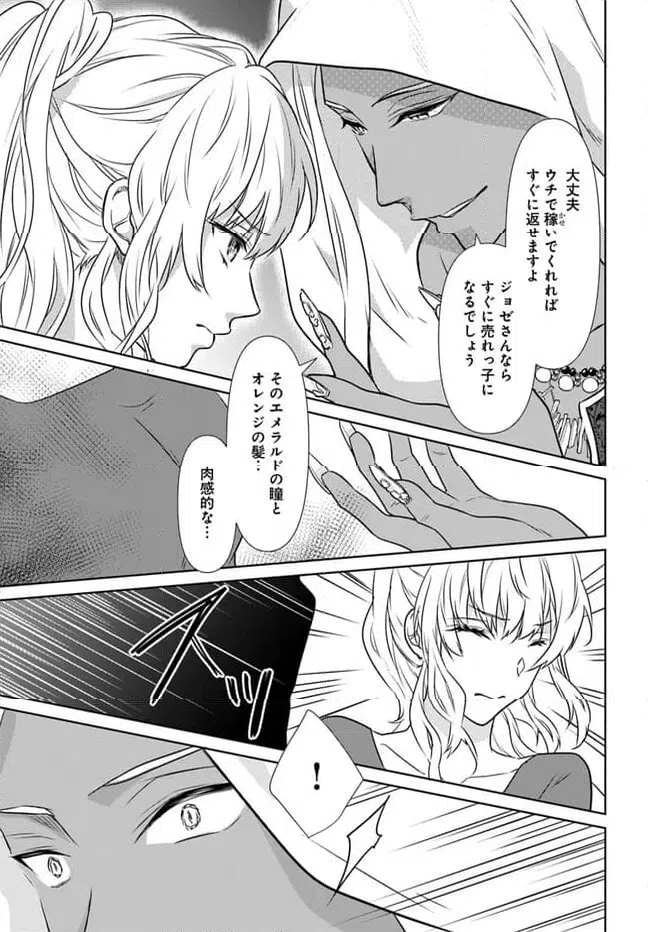 ページ 11 — 第1.1話