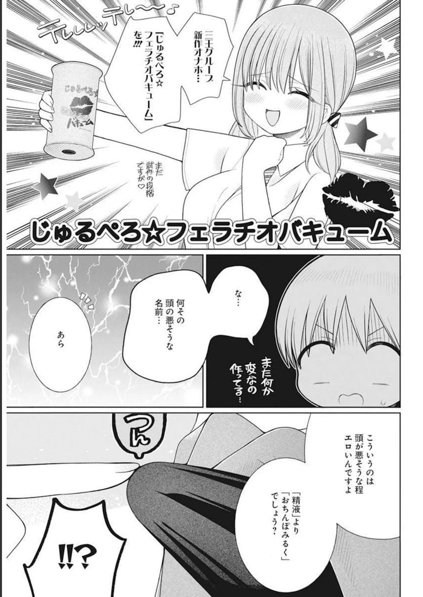 ページ 6 — 第14話