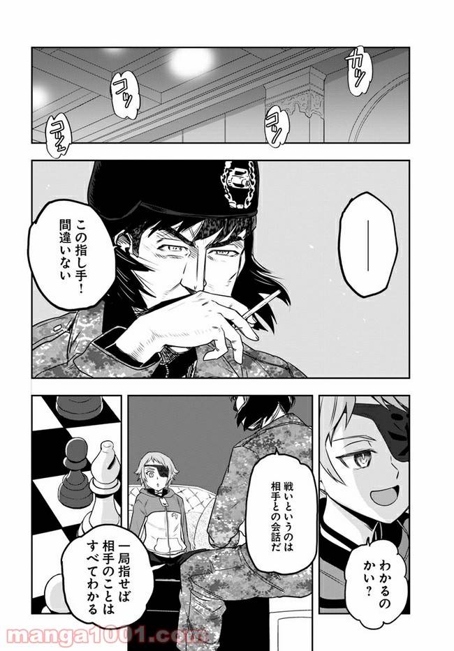 ページ 36 — 第8話