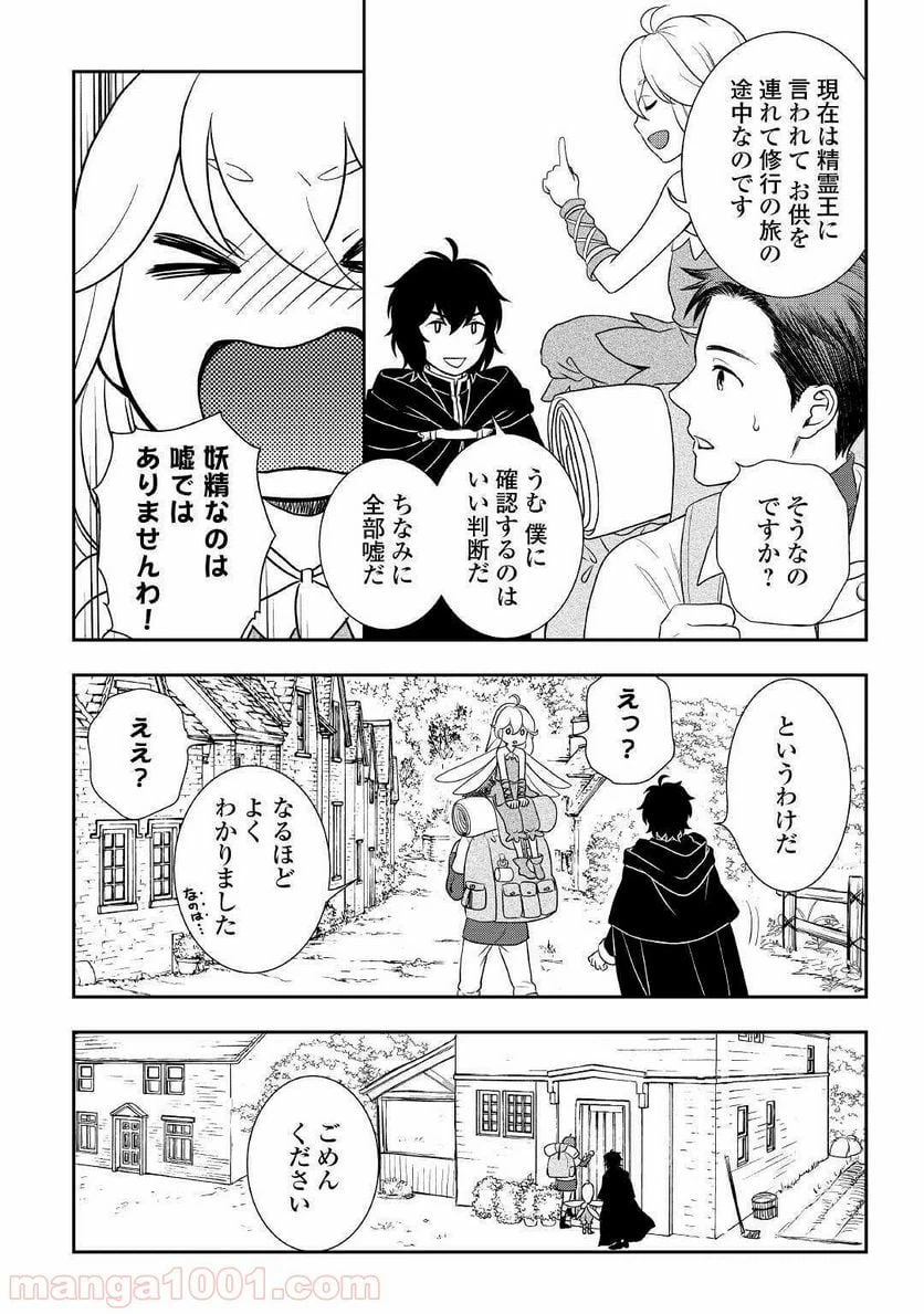 ページ 6 — 第44話