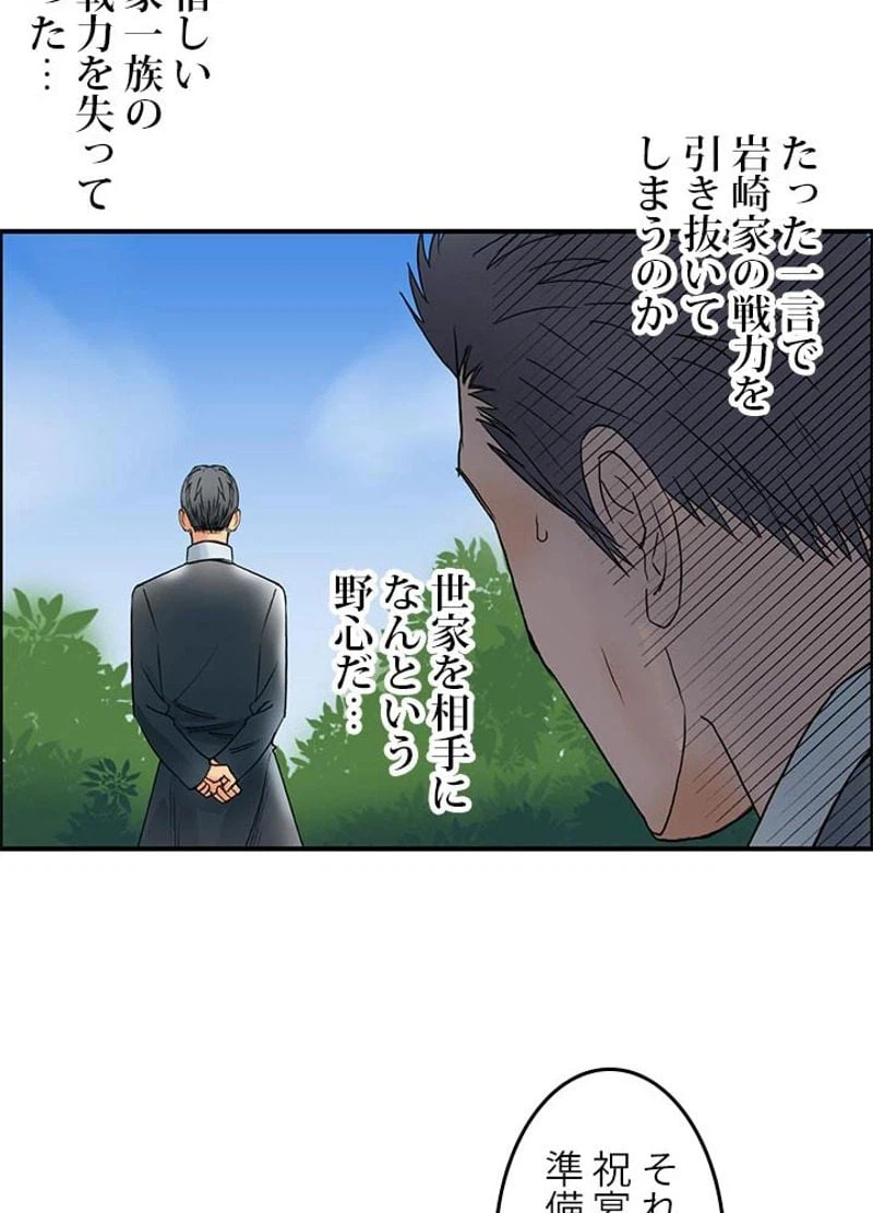 ページ 30 — 第89話