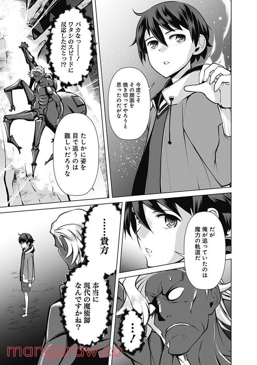ページ 19 — 第45話