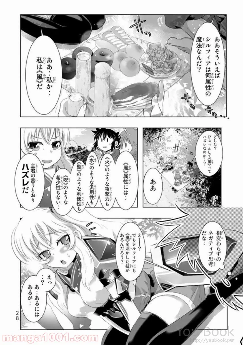 ページ 26 — 第9話