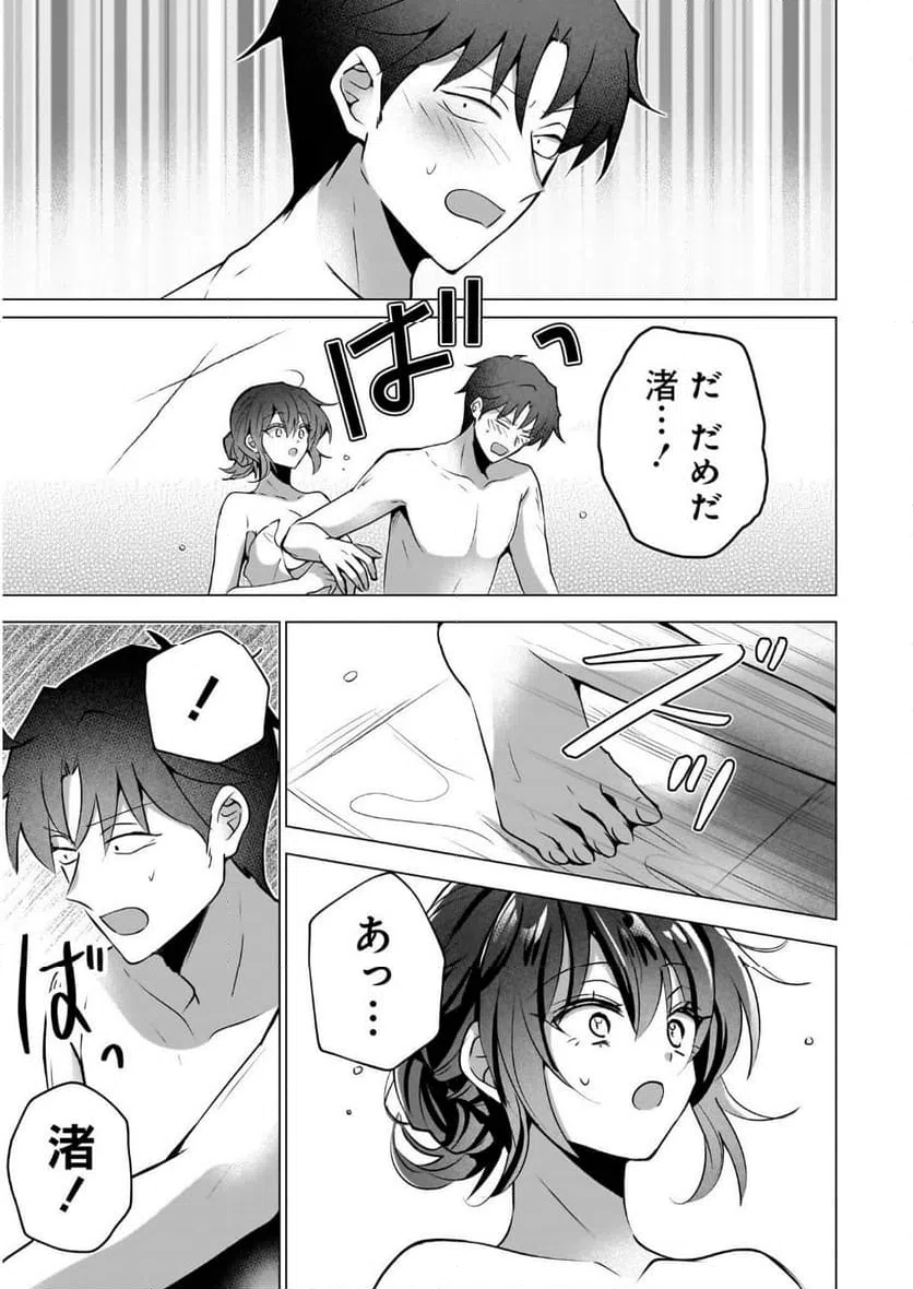ページ 17 — 第4話