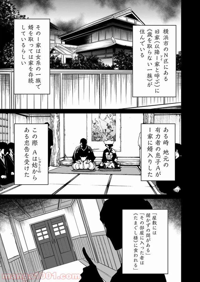 ページ 7 — 第9話