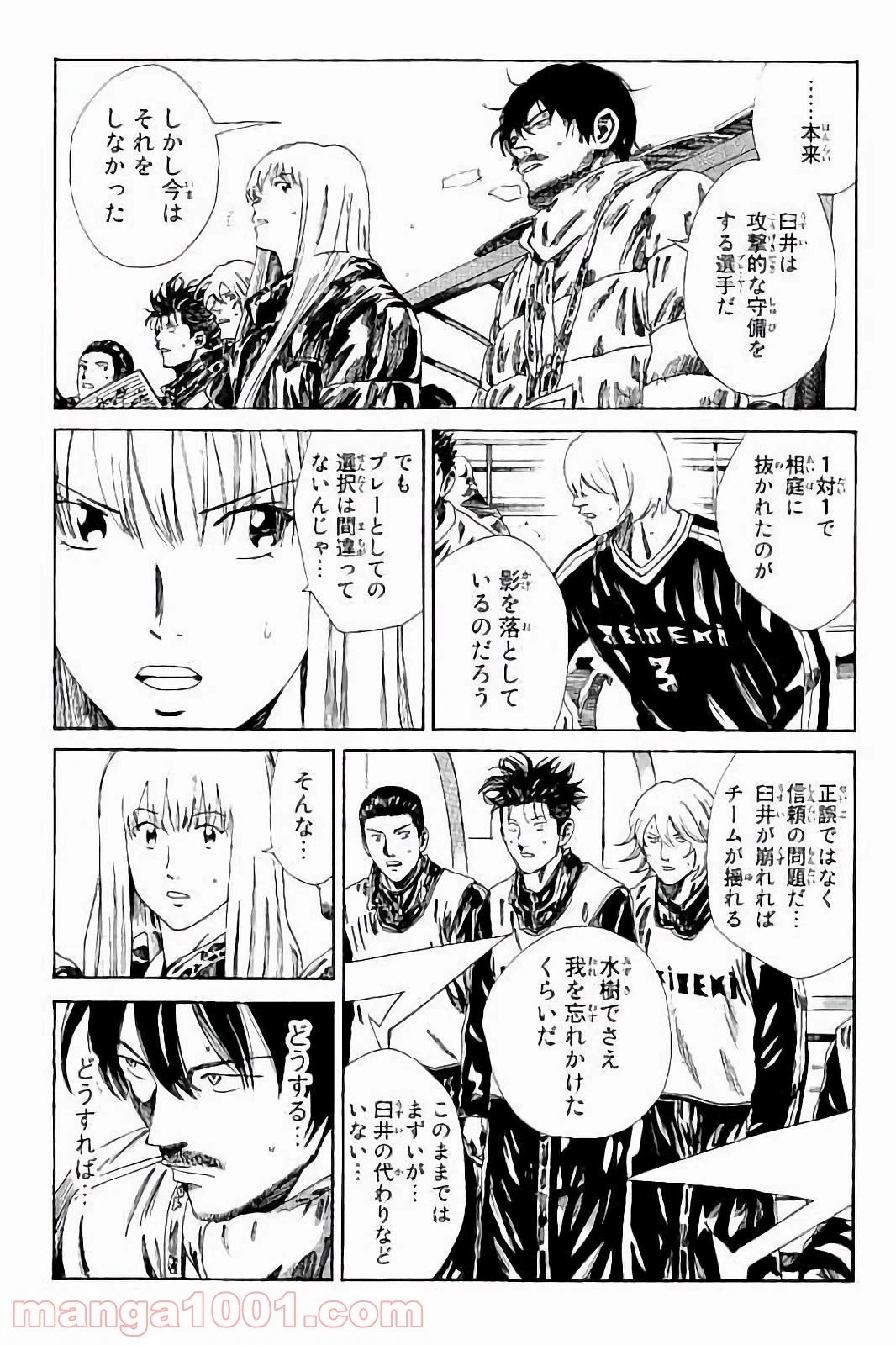 ページ 9 — 第143話