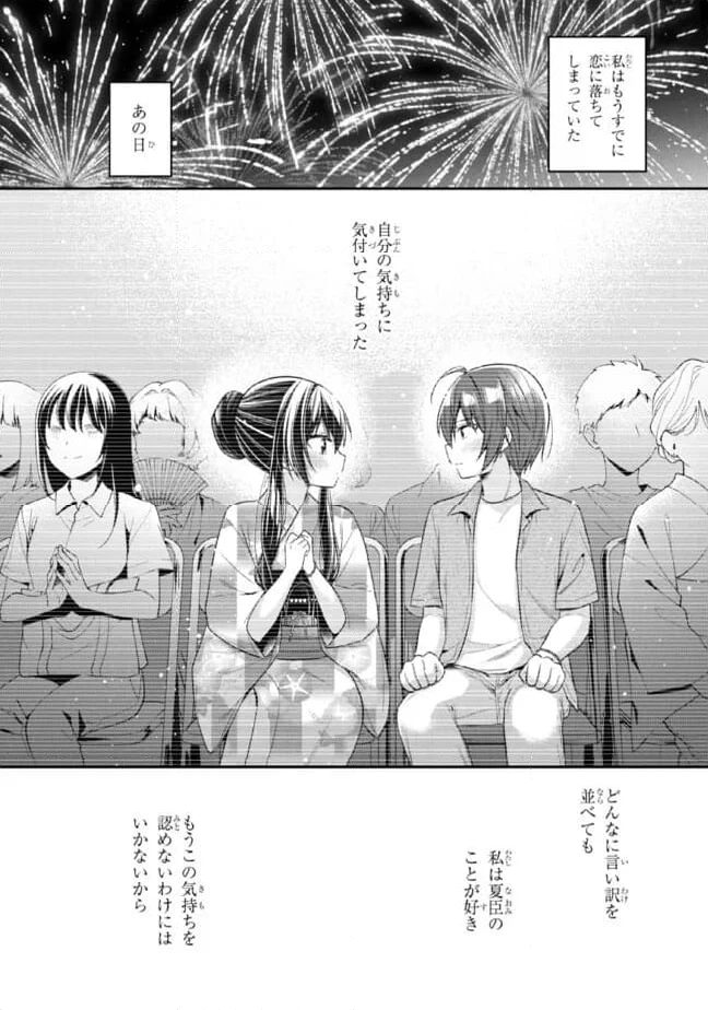 ページ 10 — 第24.1話