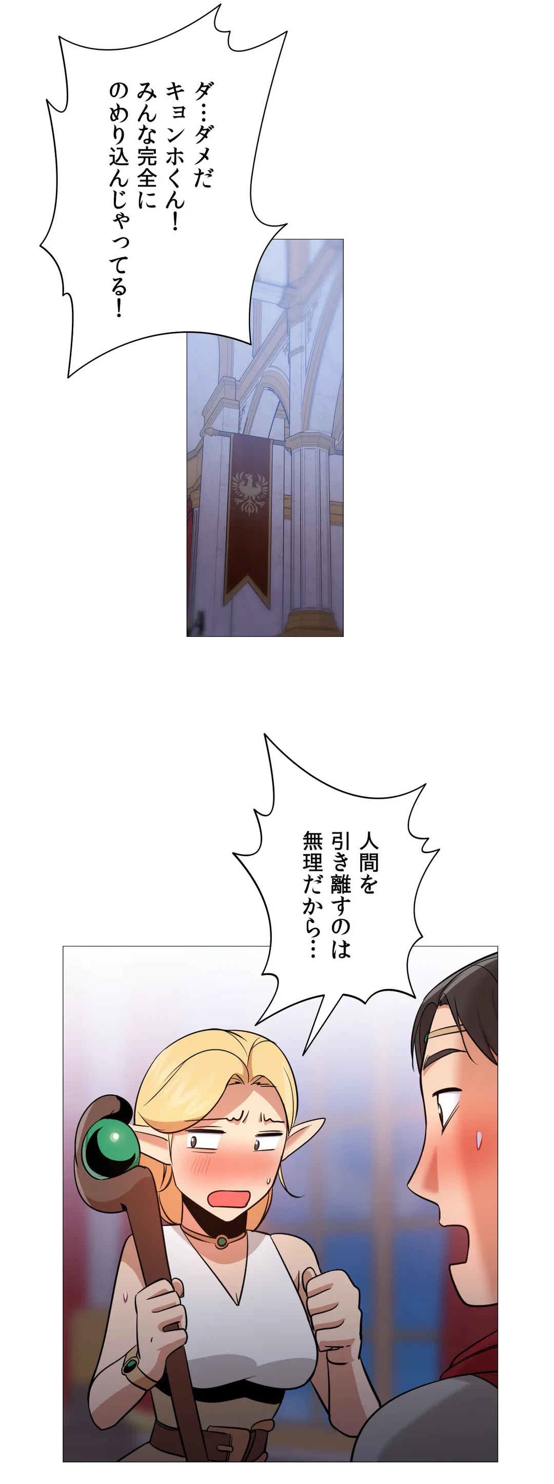 ページ 10 — 第37話