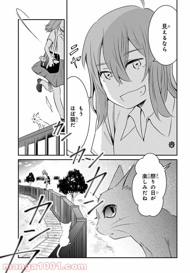 ページ 17 — 第9話