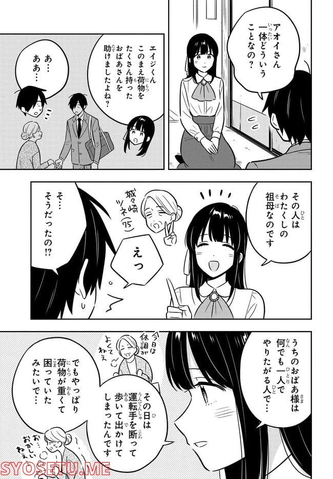 ページ 34 — 第1話