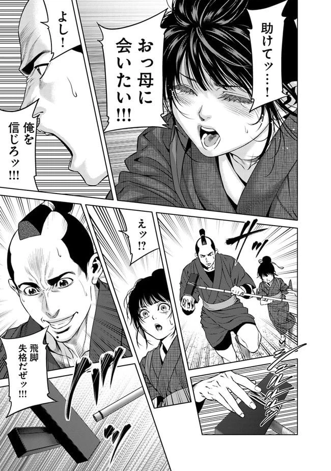 ページ 7 — 第13話