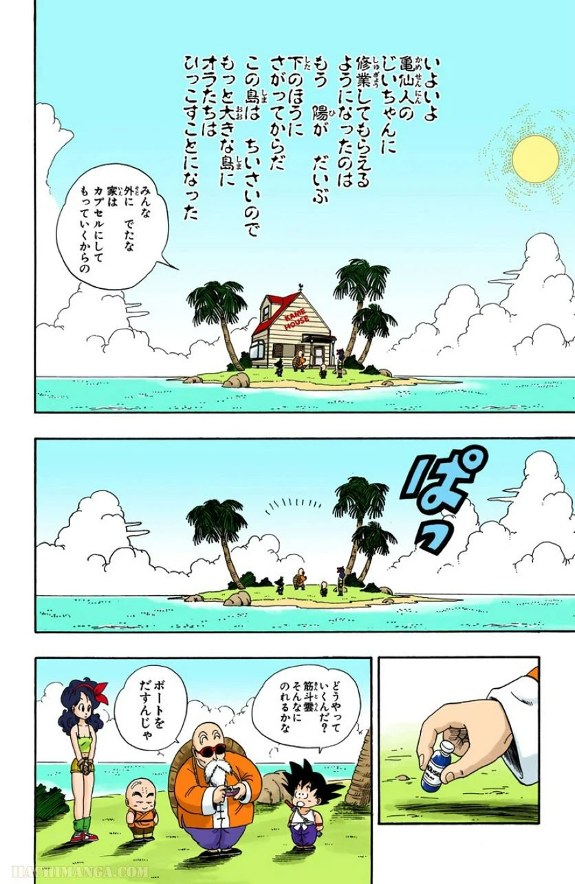 ページ 18 — 第3話