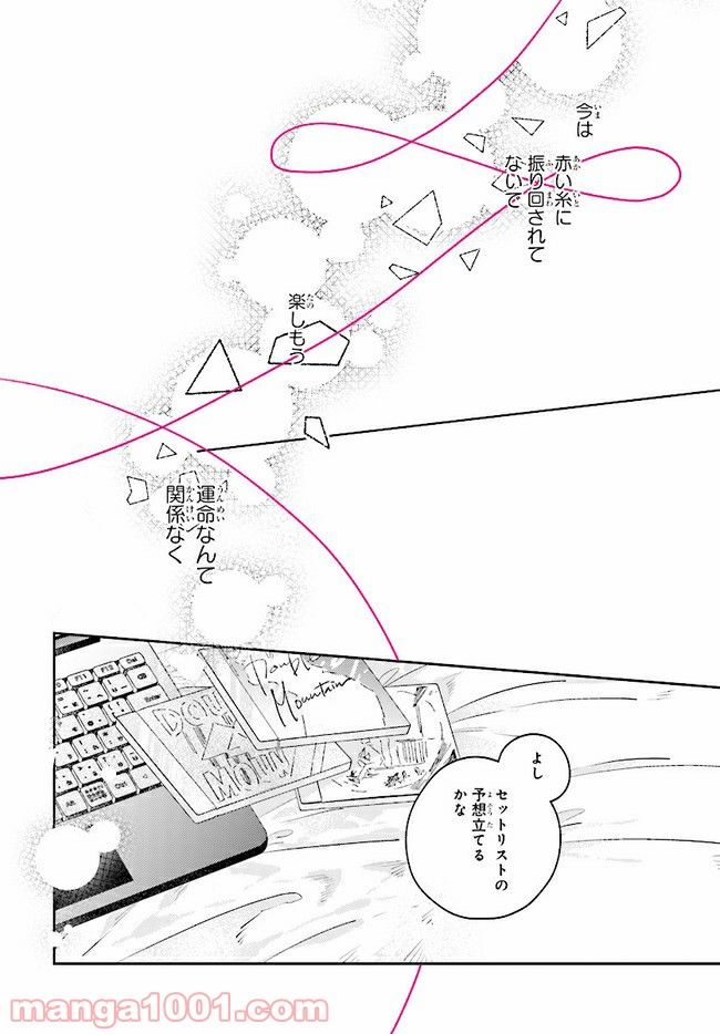 ページ 10 — 第8.1話