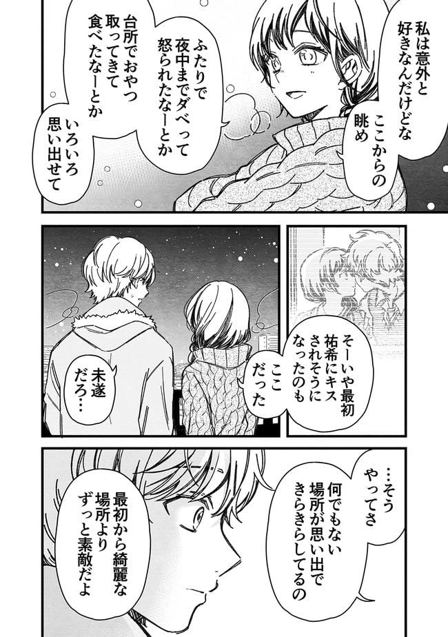 ページ 10 — 第25話