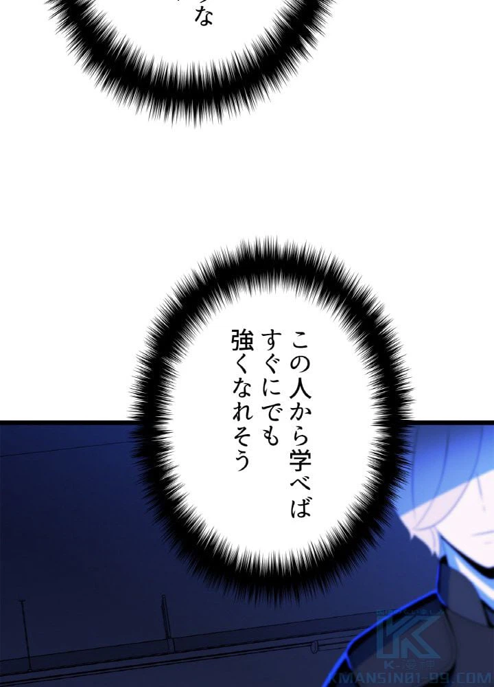 ページ 29 — 第122話