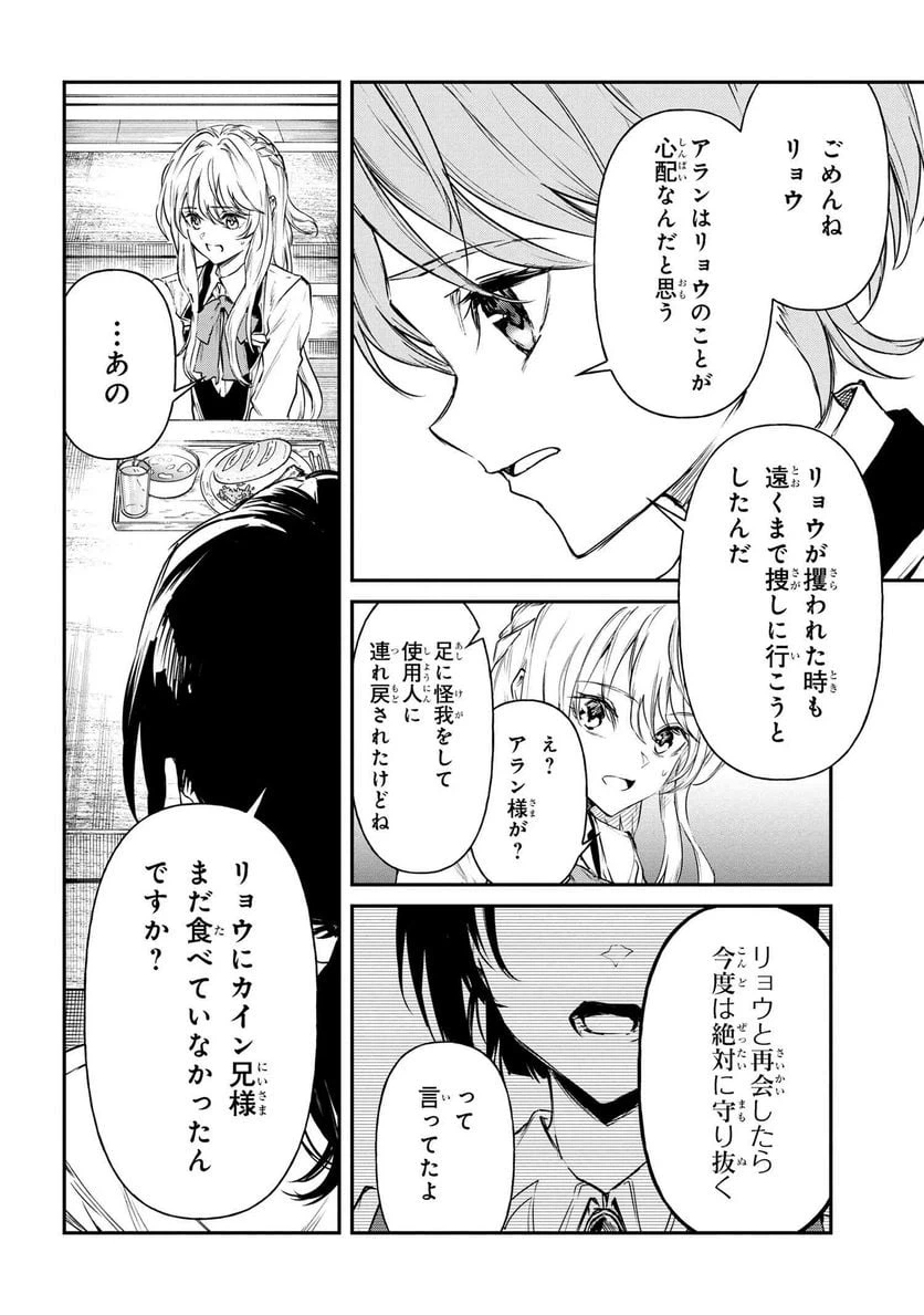 ページ 7 — 第12.2話
