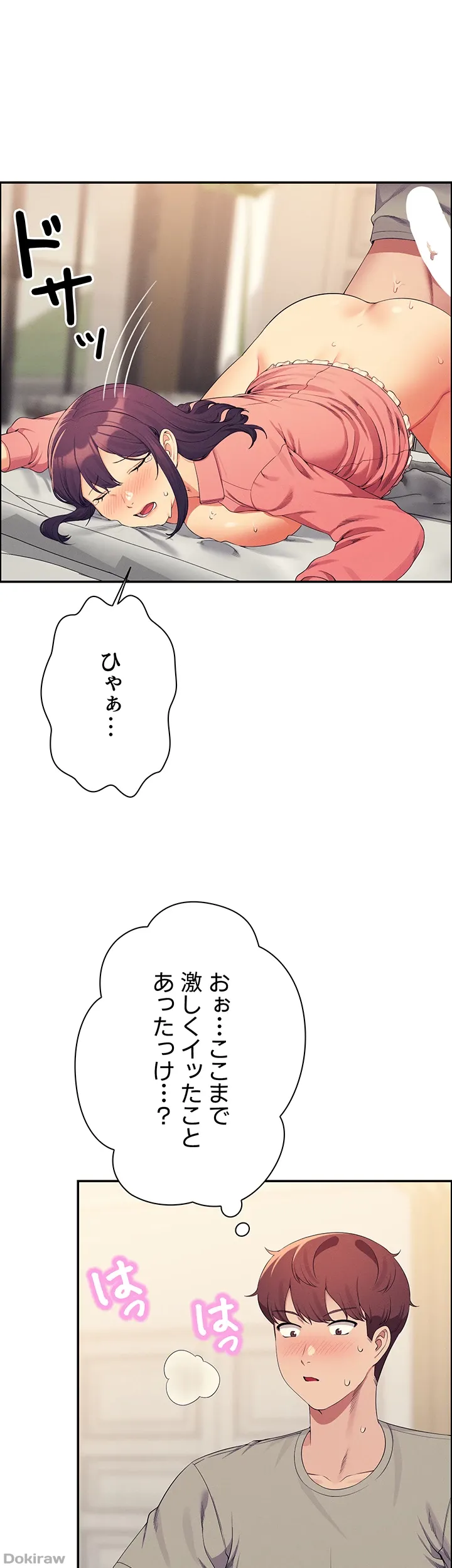 ページ 44 — 第122話