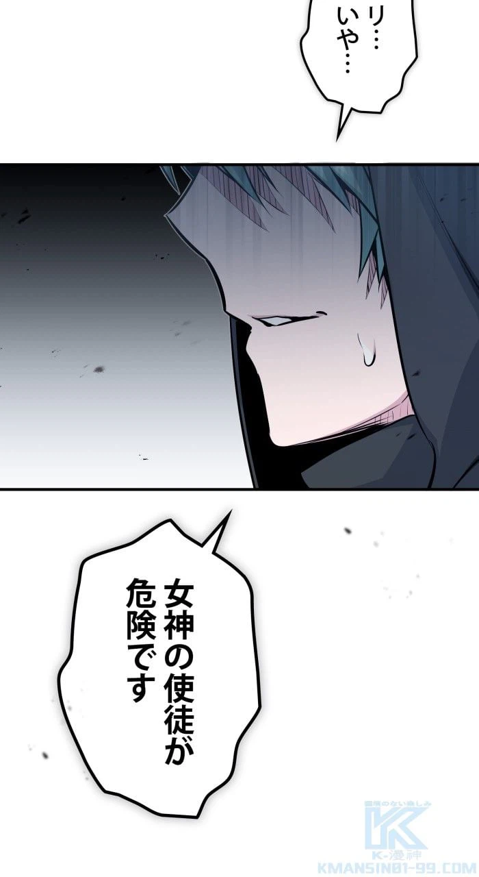 ページ 20 — 第53話
