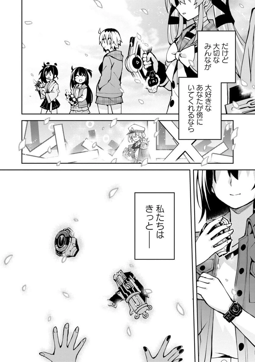 ページ 11 — 第26.3話