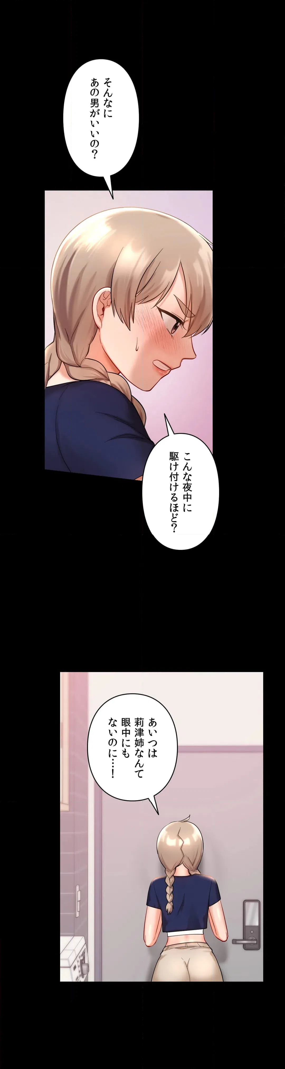 ページ 44 — 第26話