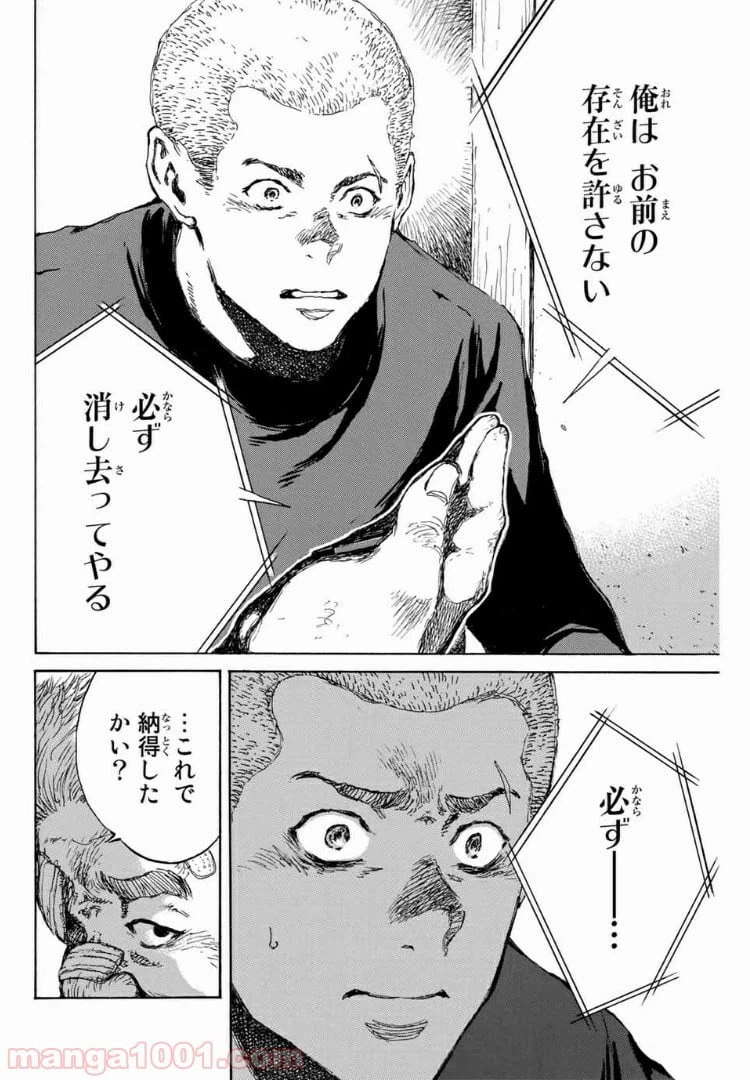 ページ 4 — 第122話