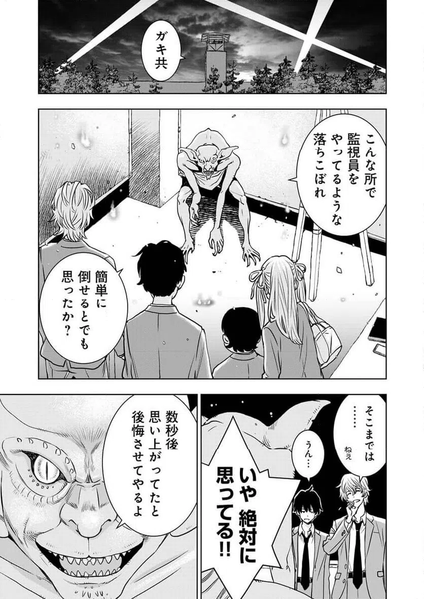 ページ 4 — 第6話