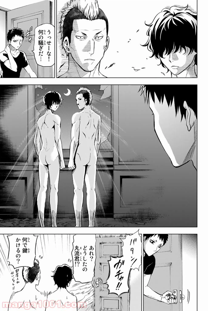 ページ 13 — 第7話