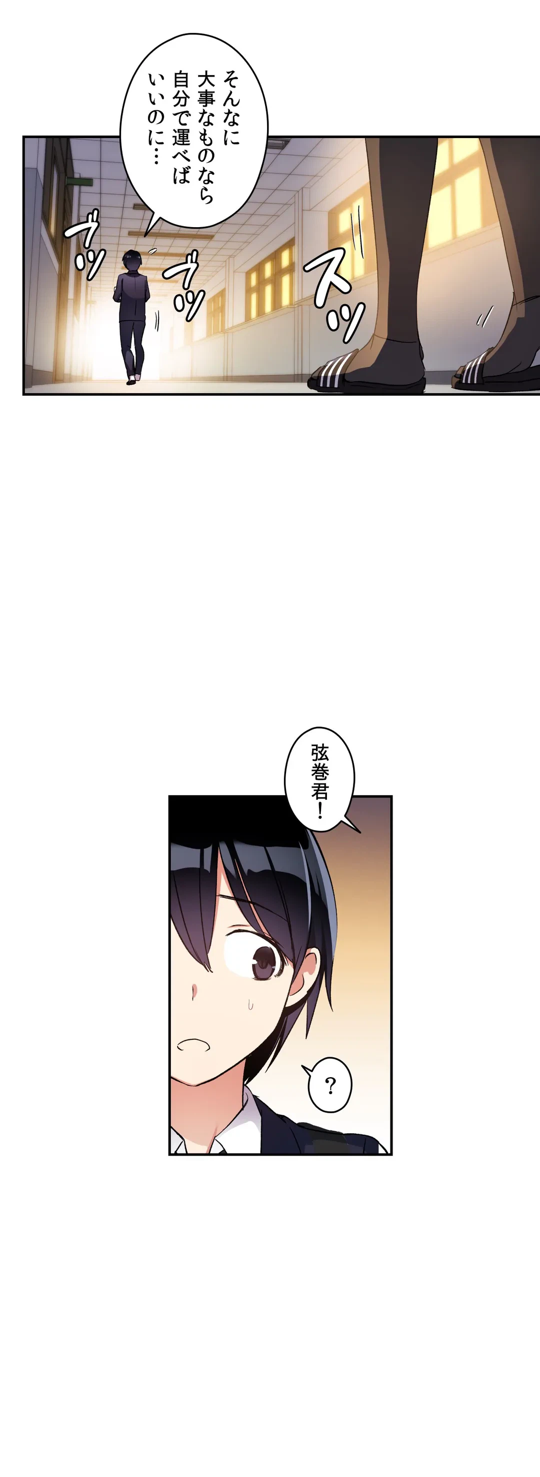 ページ 26 — 第28話