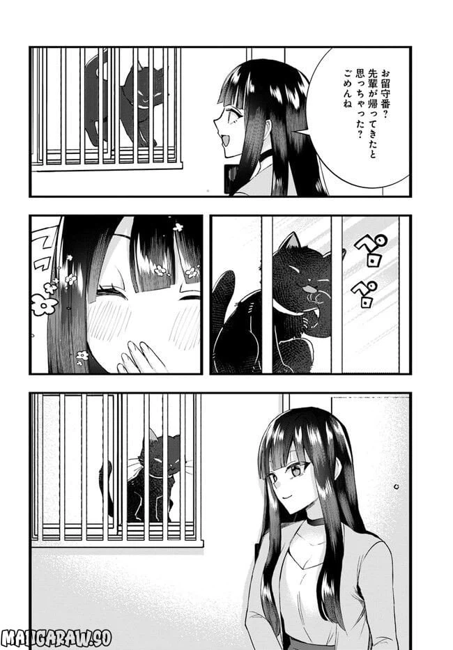 ページ 4 — 第9話