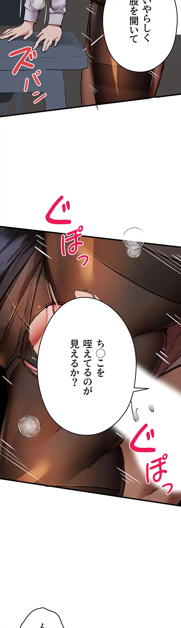 ページ 35 — 第48話