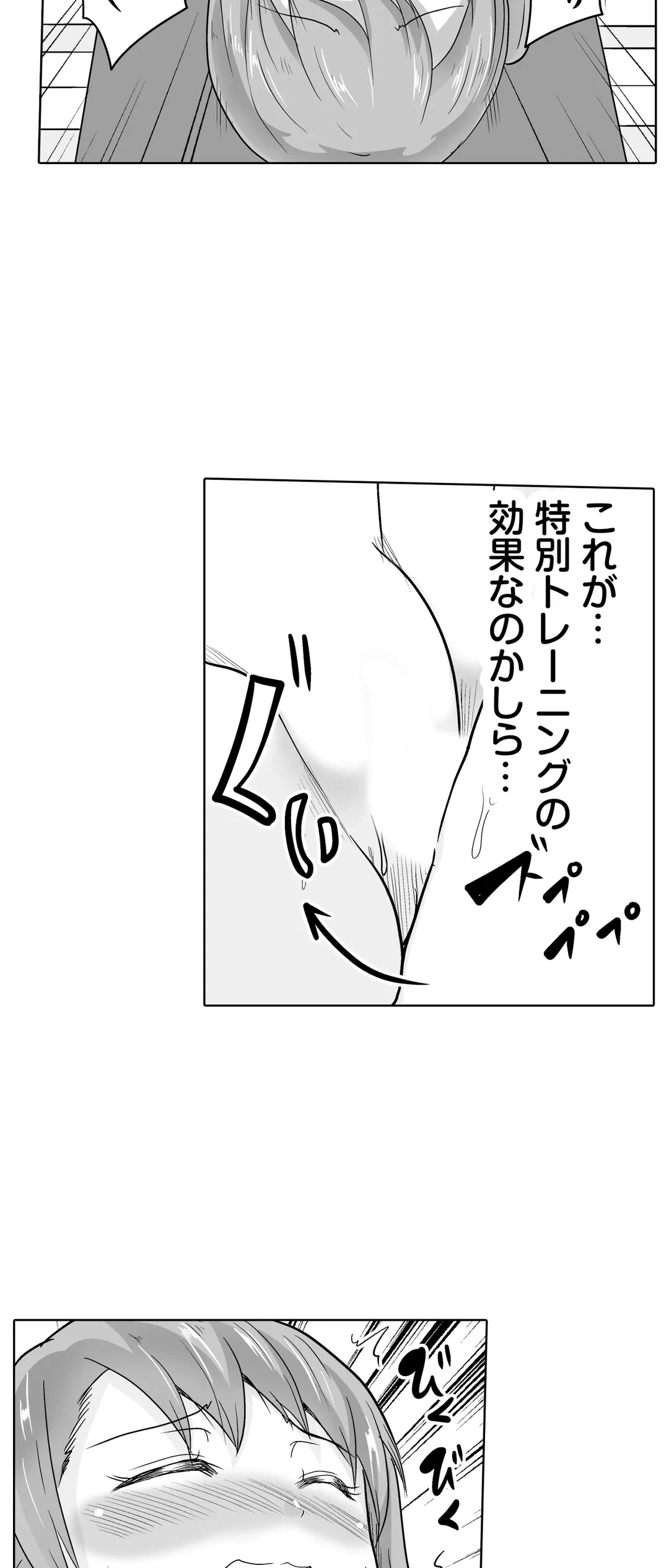 ページ 24 — 第33話