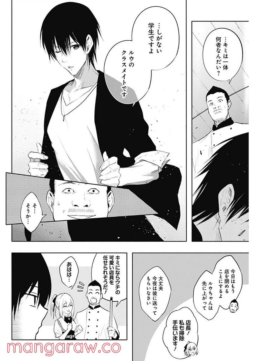 ページ 16 — 第63話