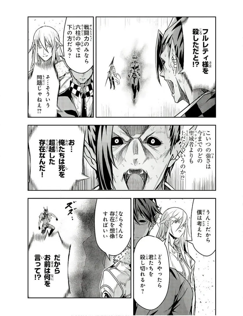 ページ 22 — 第21話