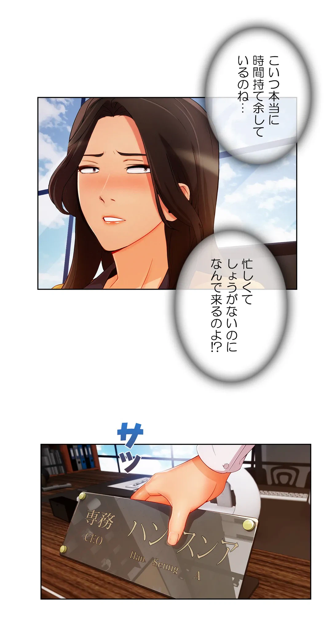ページ 3 — 第28話