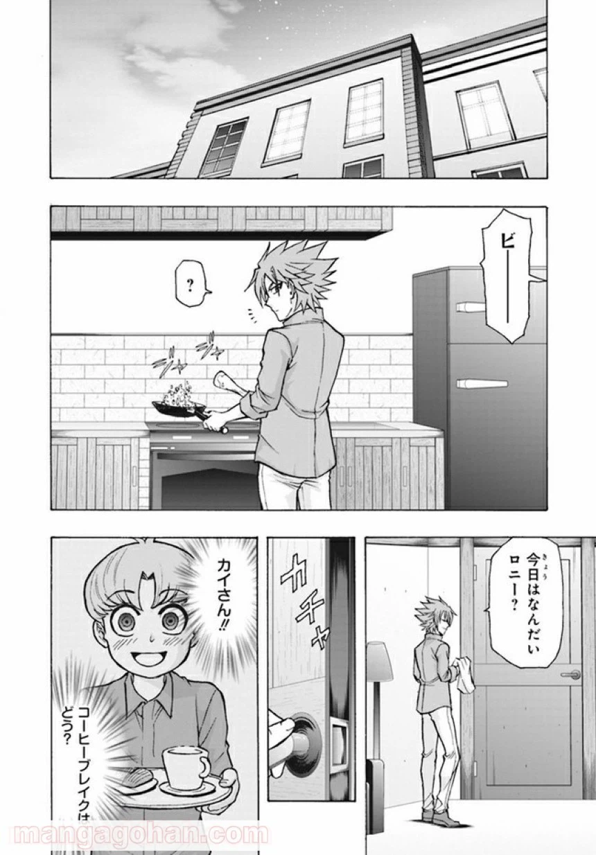 ページ 6 — 第5話